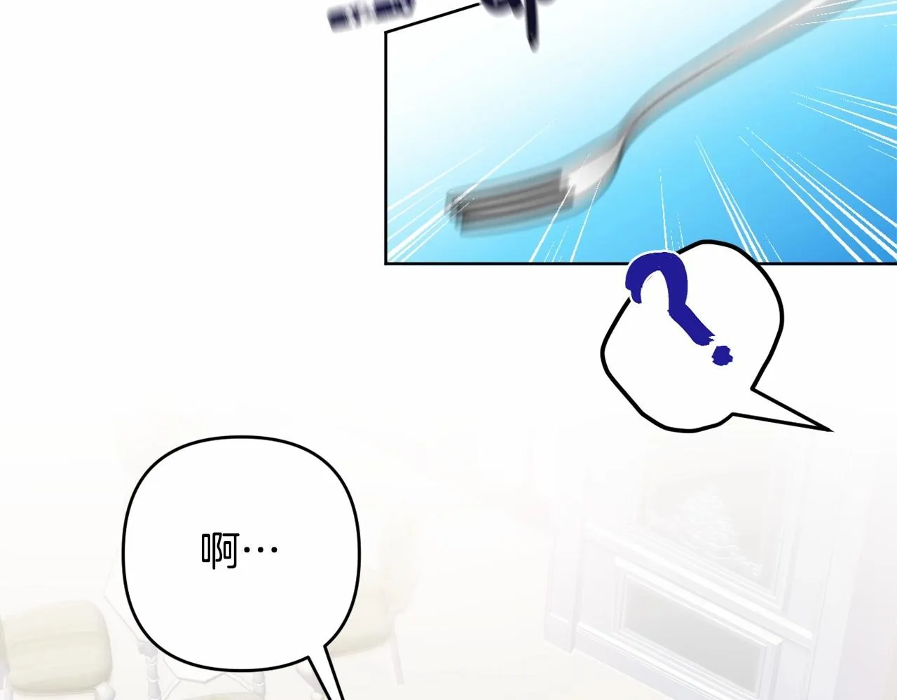第4话 偏执治愈了？ 第157页