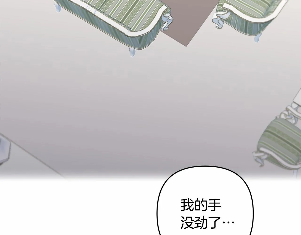 第4话 偏执治愈了？ 第159页