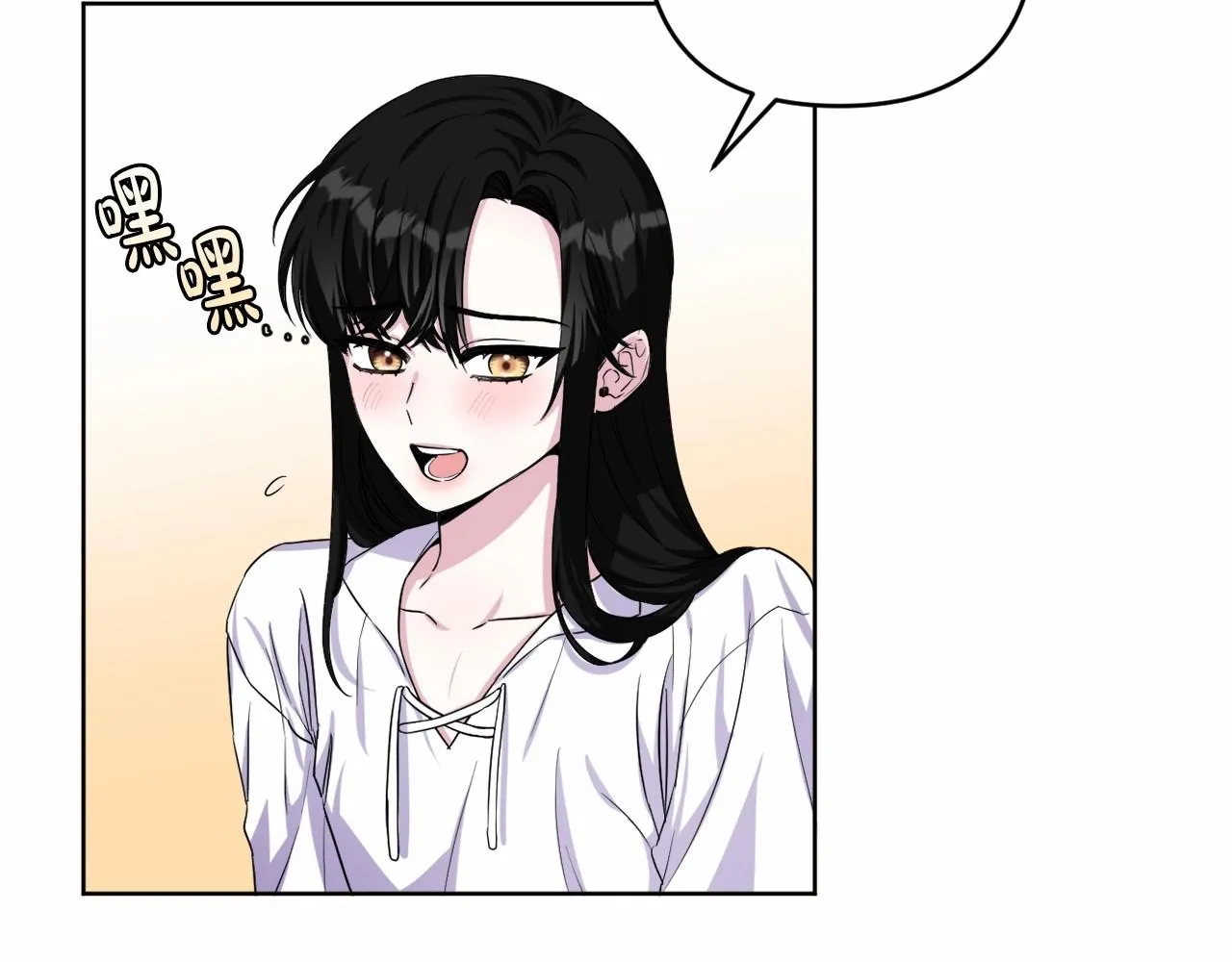 第4话 偏执治愈了？ 第160页