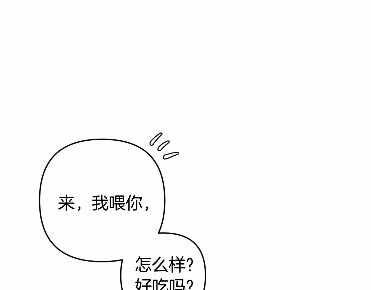 第4话 偏执治愈了？ 第161页