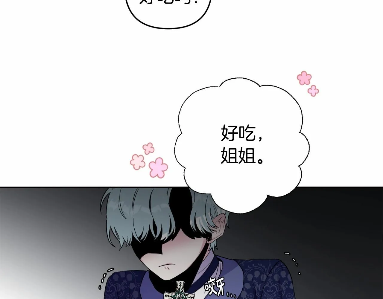 第4话 偏执治愈了？ 第162页
