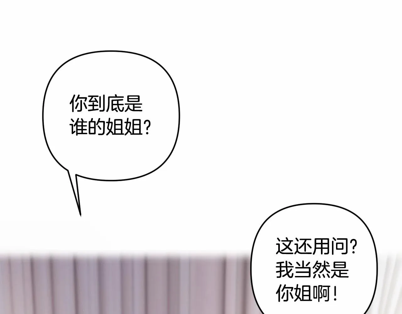 第4话 偏执治愈了？ 第168页