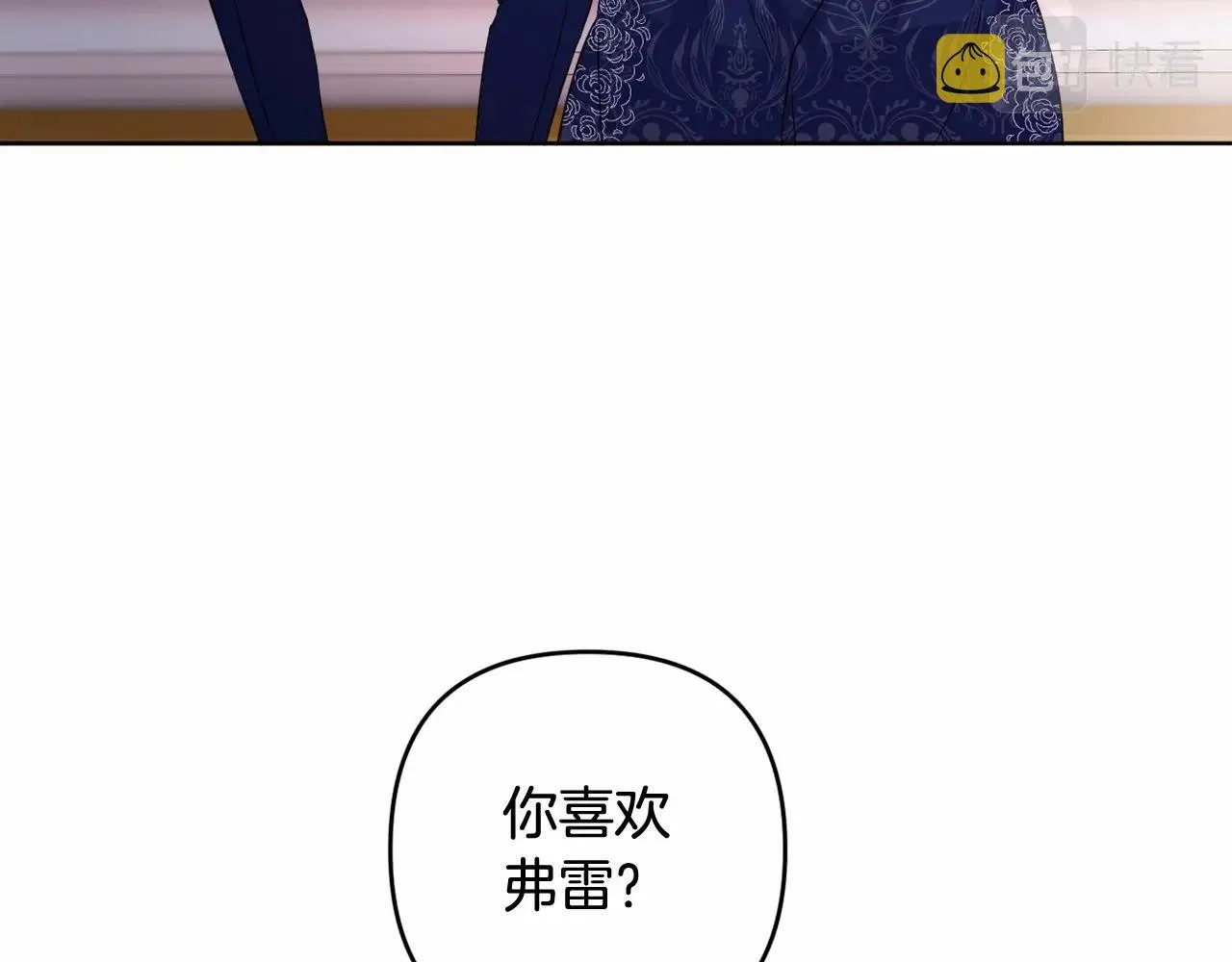 第4话 偏执治愈了？ 第170页