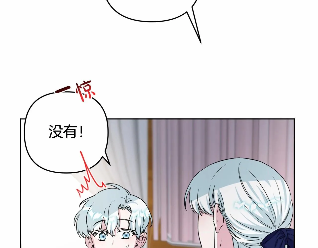 第4话 偏执治愈了？ 第171页