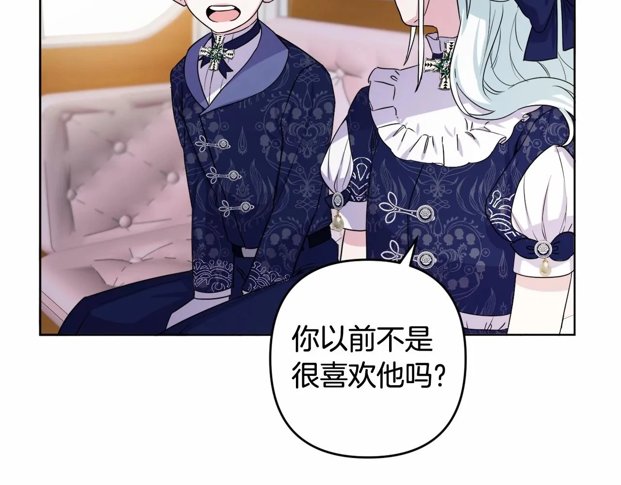 第4话 偏执治愈了？ 第172页