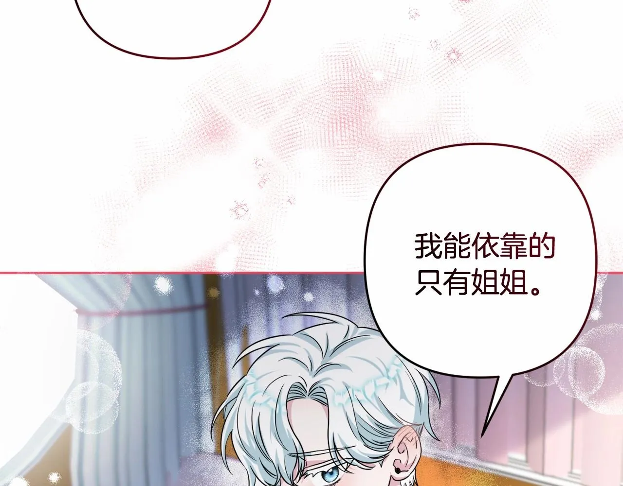 第4话 偏执治愈了？ 第175页