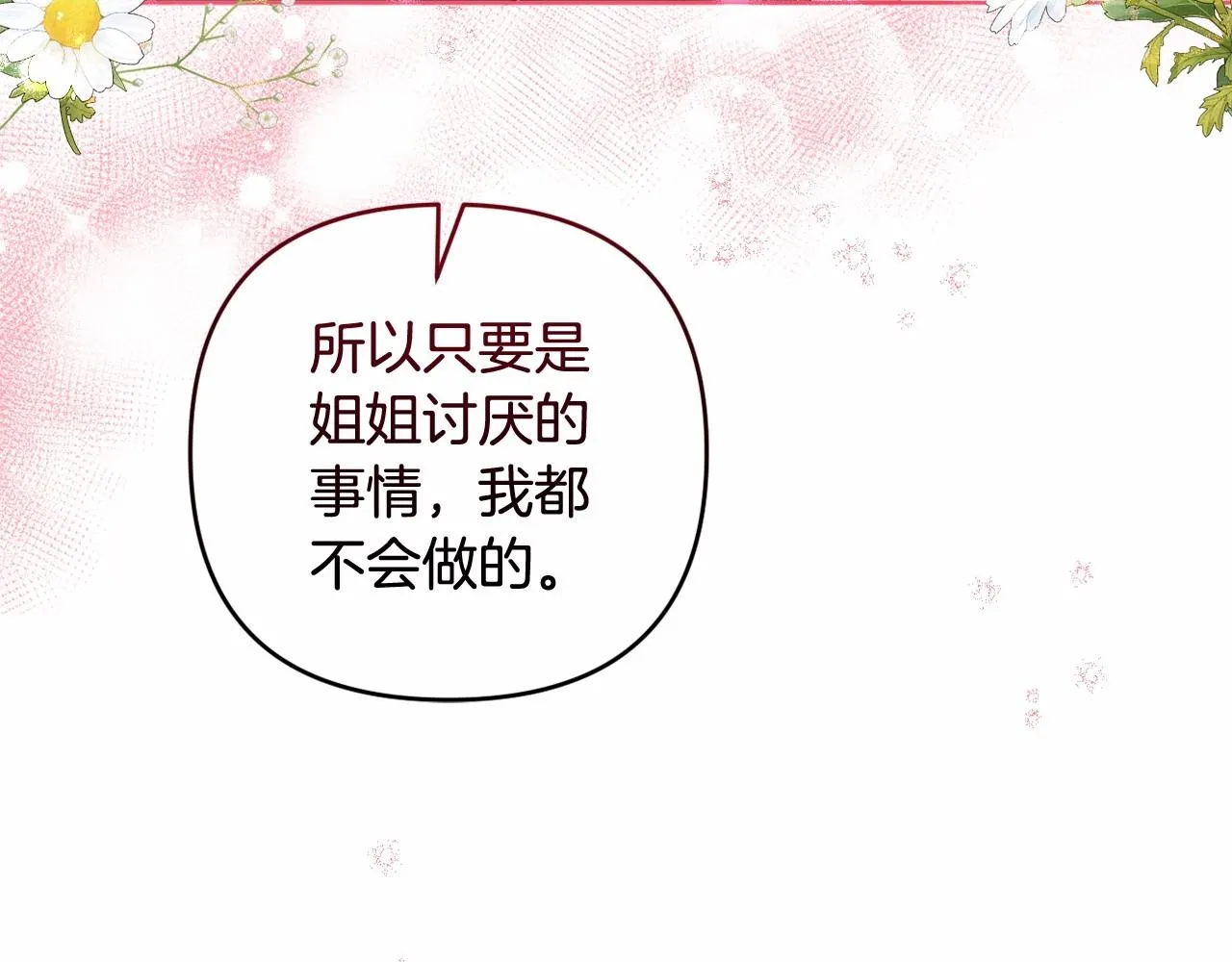 第4话 偏执治愈了？ 第177页