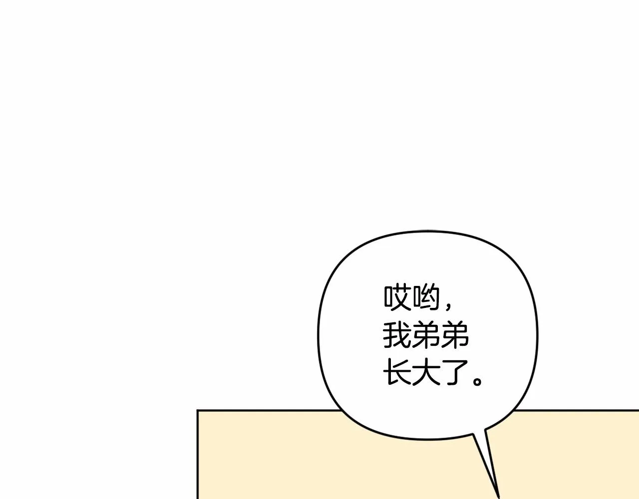 第4话 偏执治愈了？ 第179页