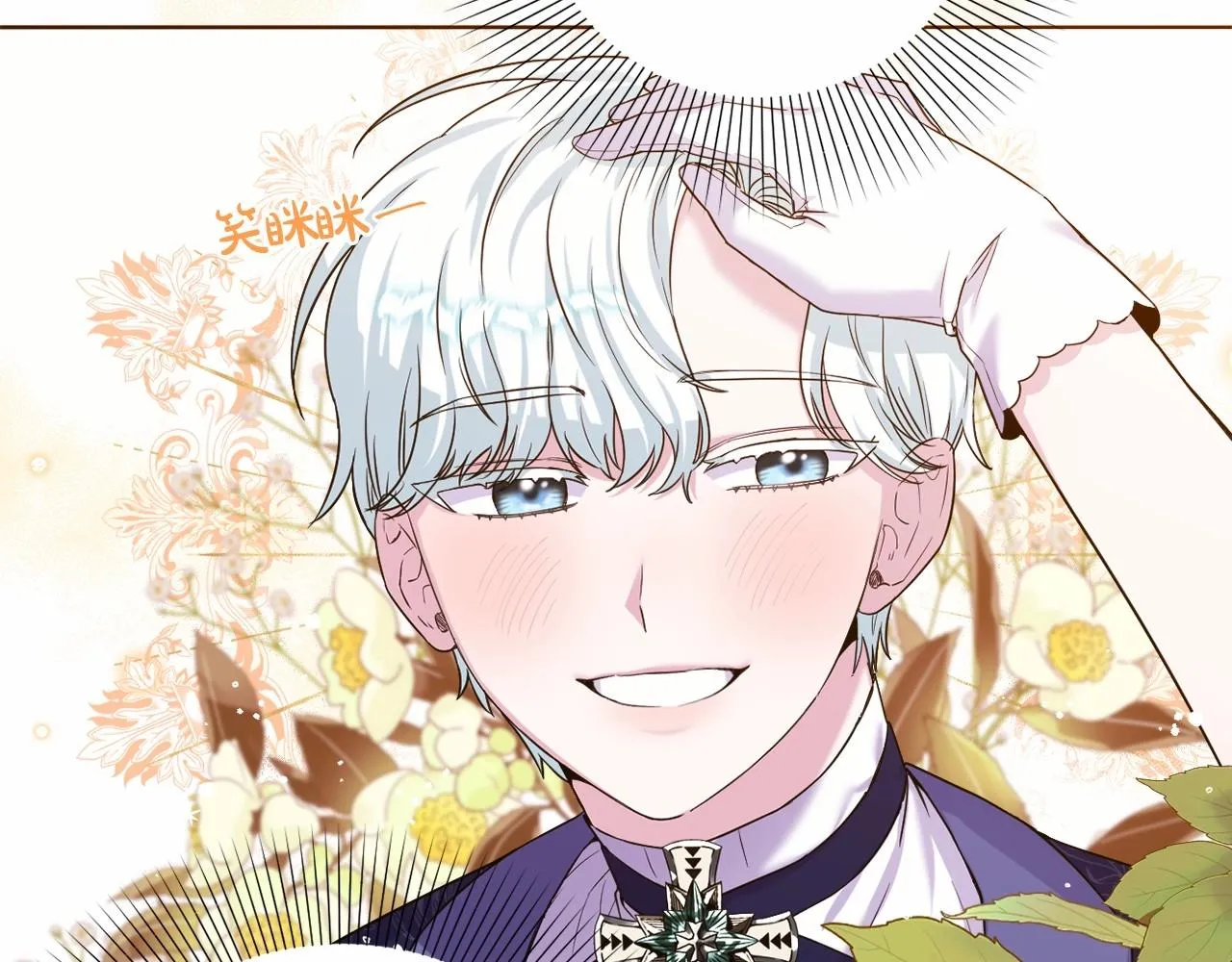 第4话 偏执治愈了？ 第181页