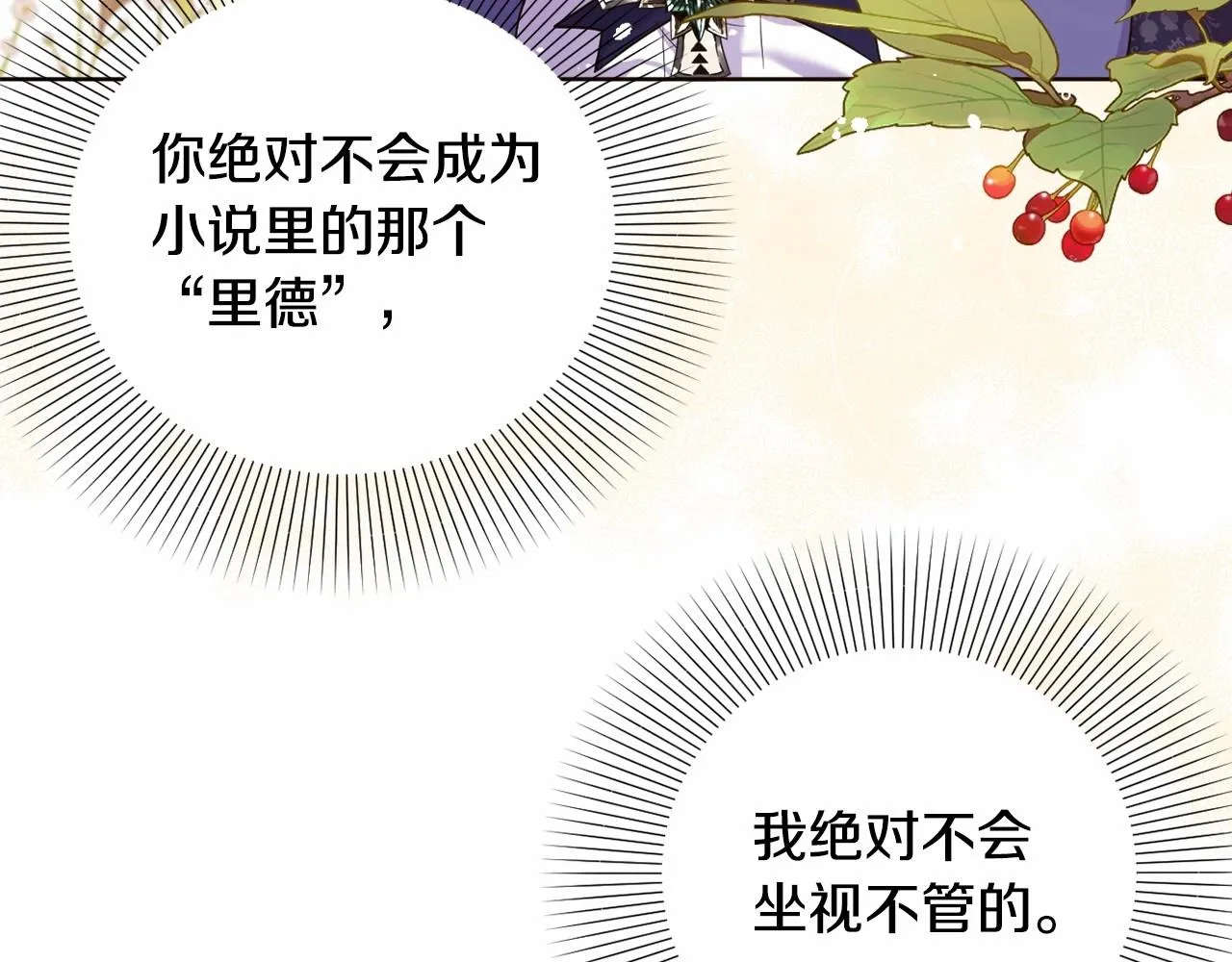 第4话 偏执治愈了？ 第182页