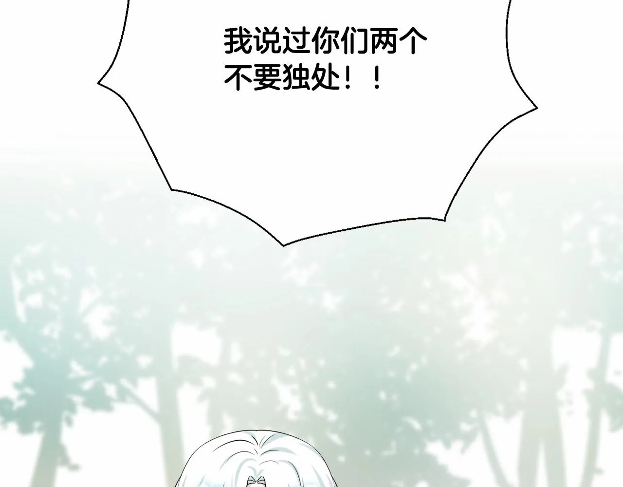第4话 偏执治愈了？ 第185页