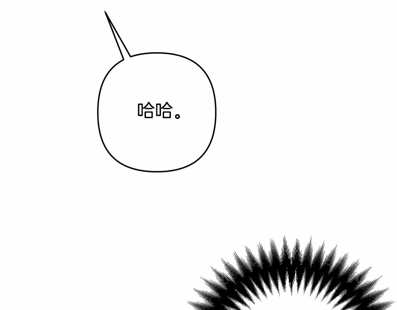 第4话 偏执治愈了？ 第190页