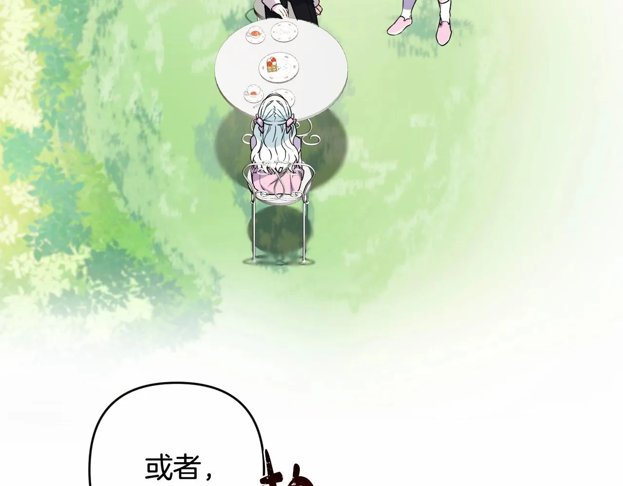 第4话 偏执治愈了？ 第195页