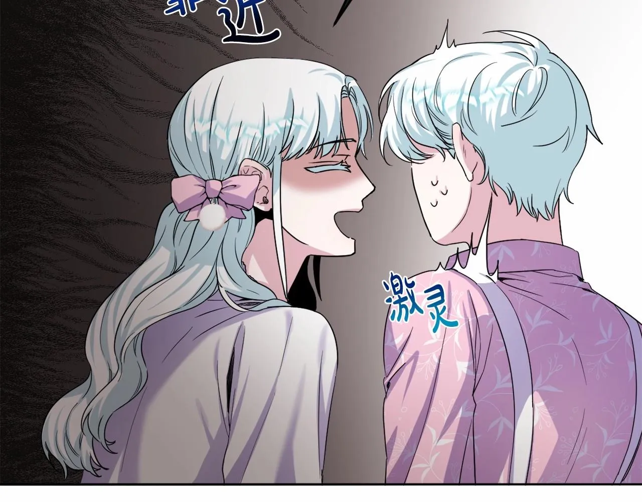 第4话 偏执治愈了？ 第197页