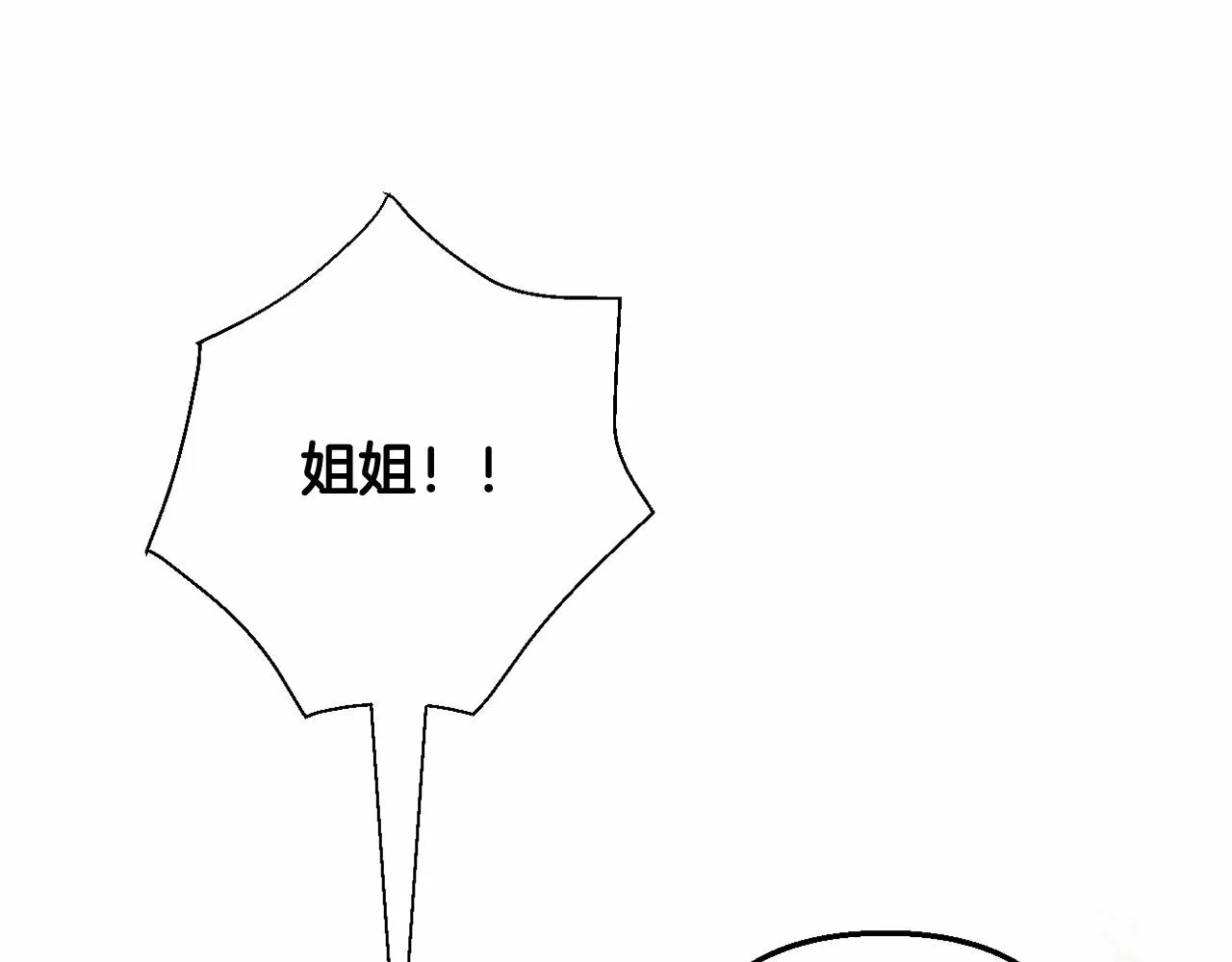 第4话 偏执治愈了？ 第198页