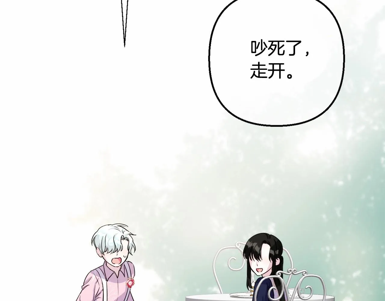 第4话 偏执治愈了？ 第199页