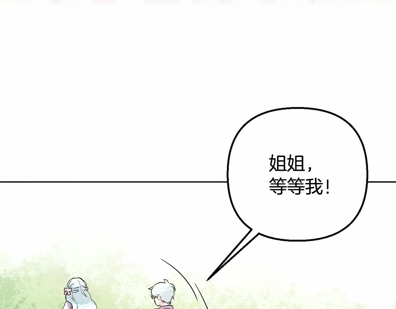 第4话 偏执治愈了？ 第202页