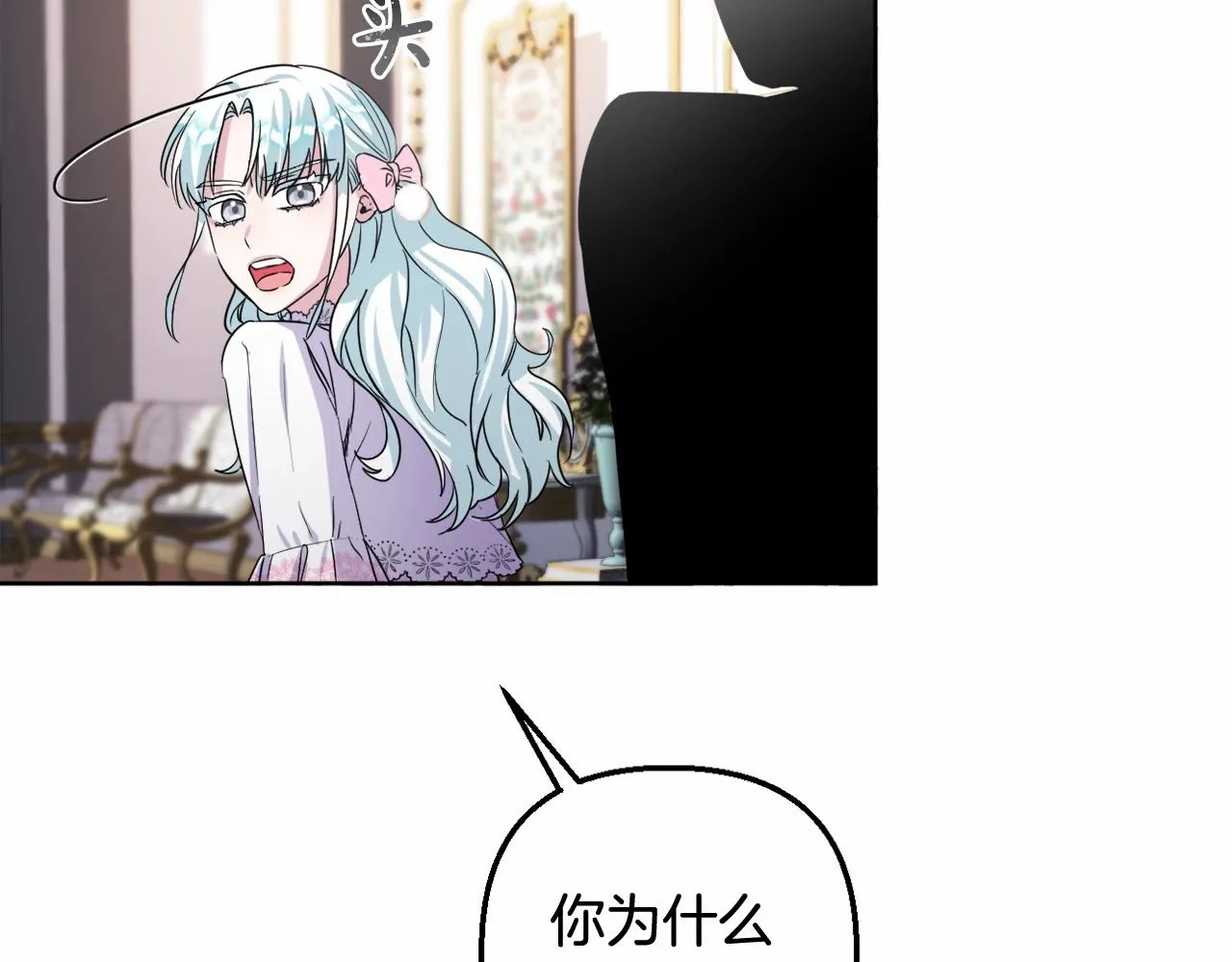 第4话 偏执治愈了？ 第208页