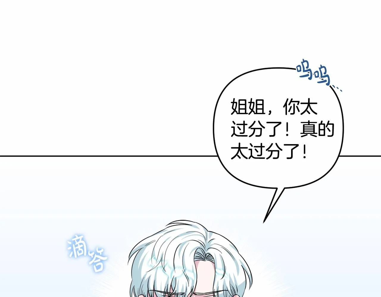 第4话 偏执治愈了？ 第210页