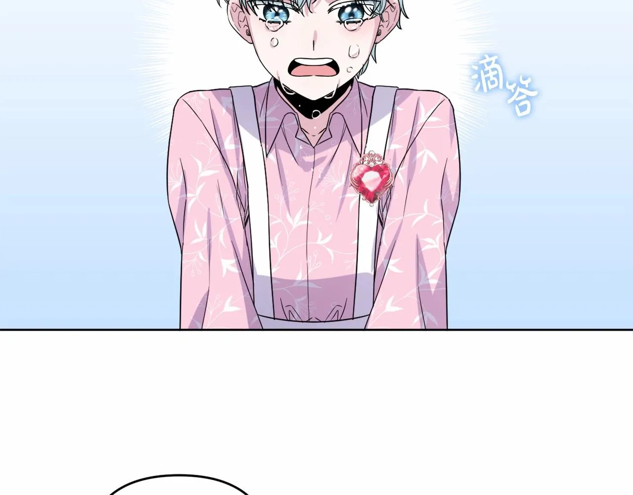 第4话 偏执治愈了？ 第211页