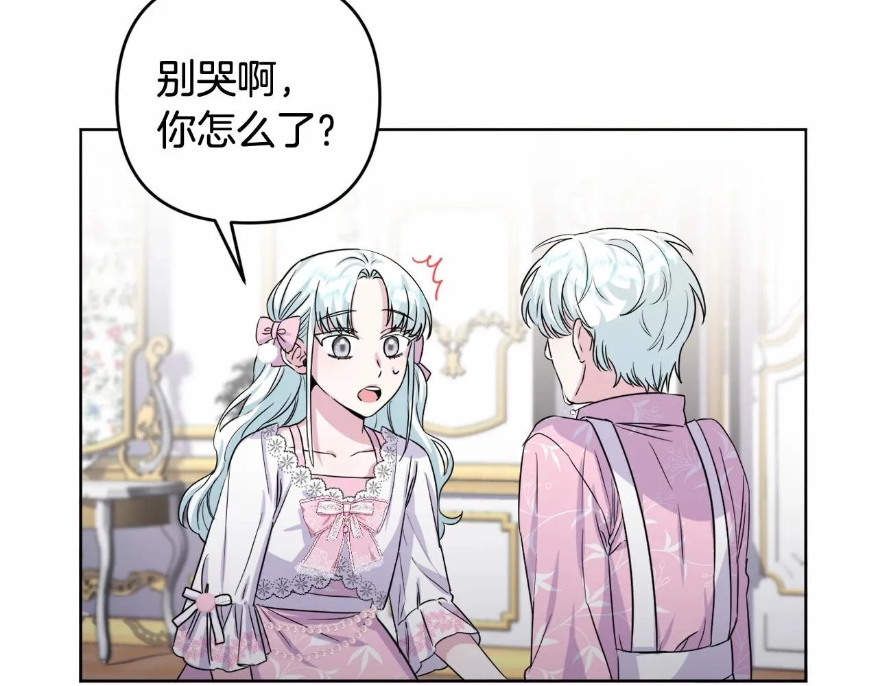 第4话 偏执治愈了？ 第212页