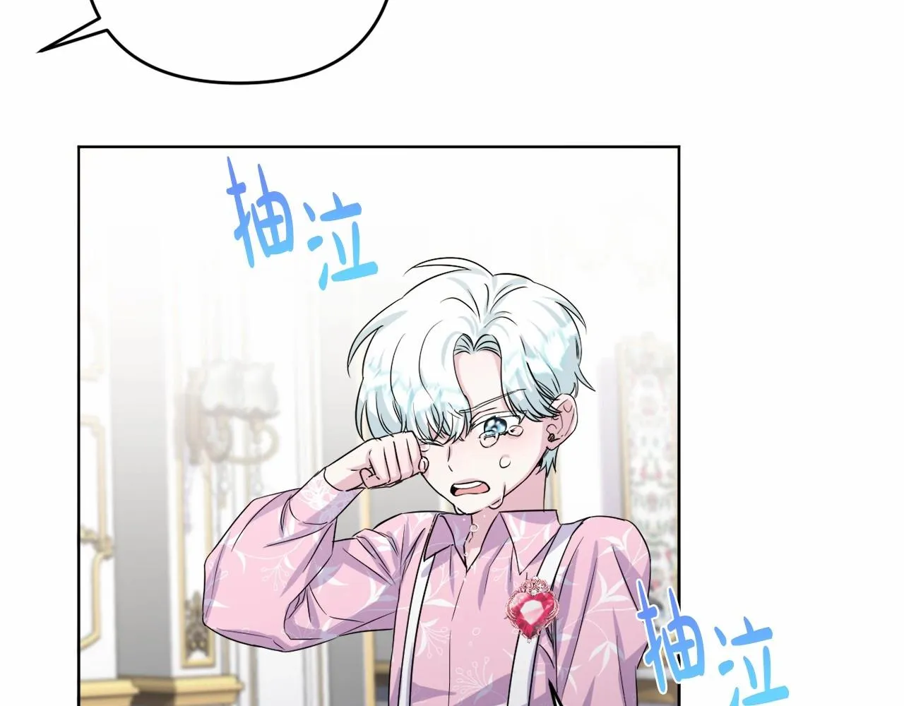 第4话 偏执治愈了？ 第214页
