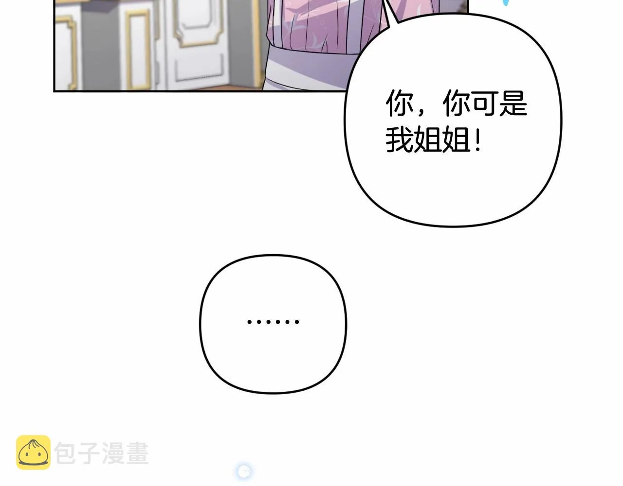第4话 偏执治愈了？ 第215页