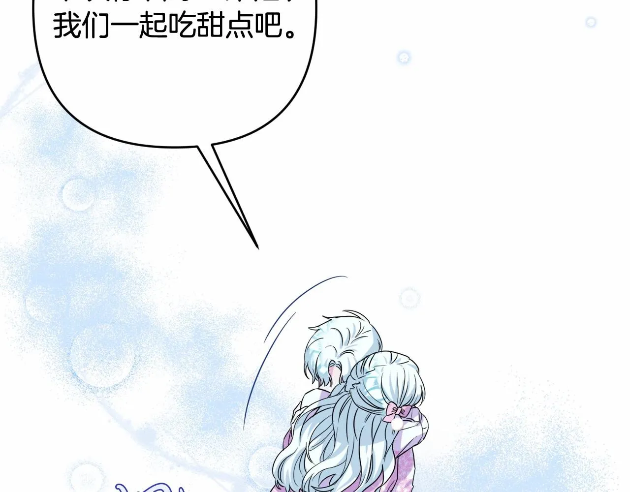 第4话 偏执治愈了？ 第217页
