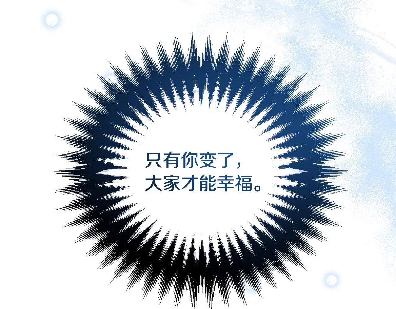 第4话 偏执治愈了？ 第222页