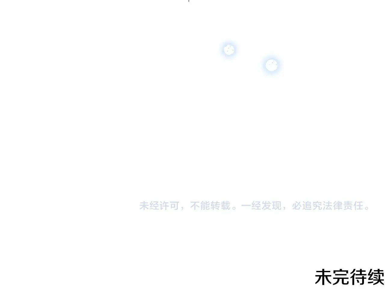 第4话 偏执治愈了？ 第223页