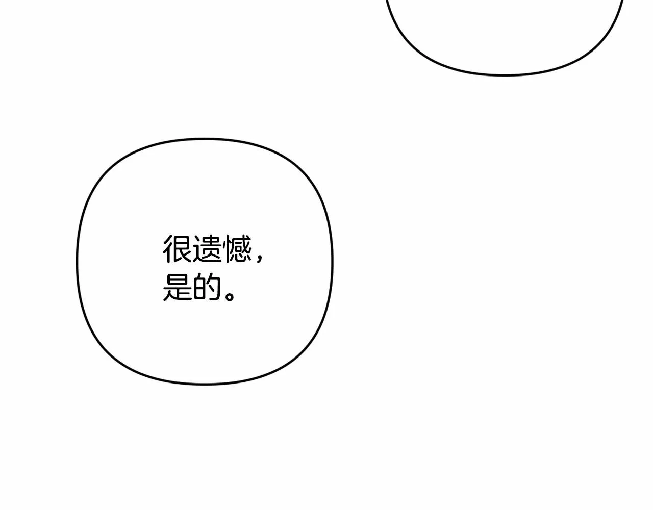 第2话 圣女尤妮亚的过往 第28页