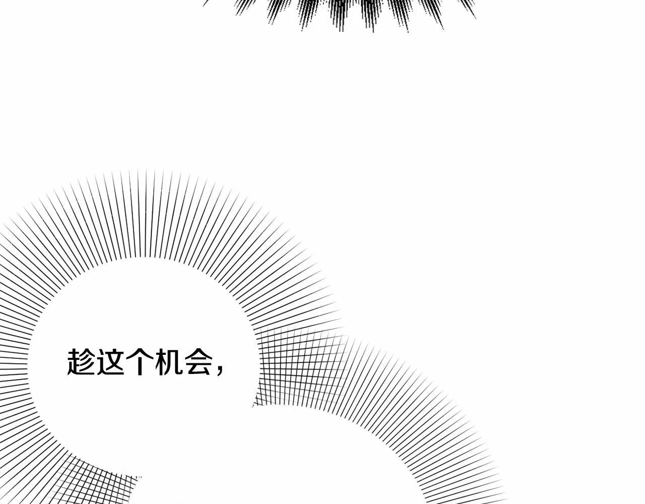 第2话 圣女尤妮亚的过往 第40页