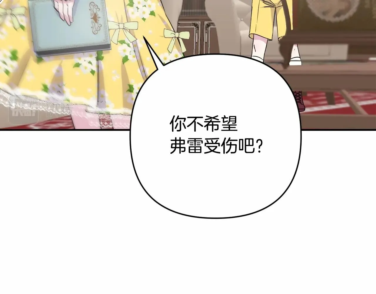 第2话 圣女尤妮亚的过往 第42页