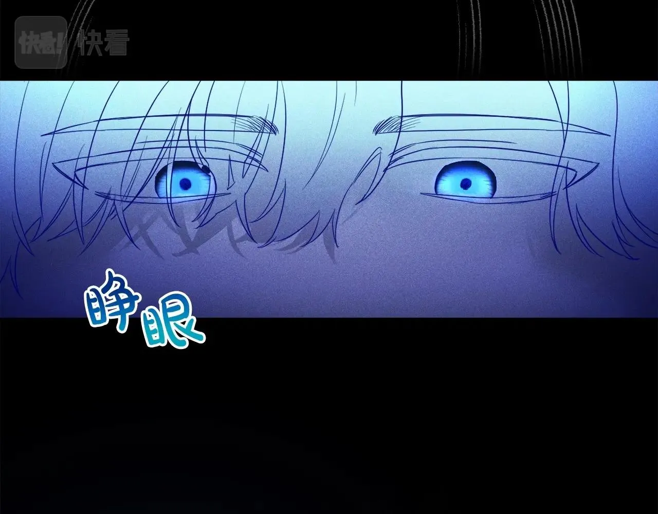 第2话 圣女尤妮亚的过往 第59页