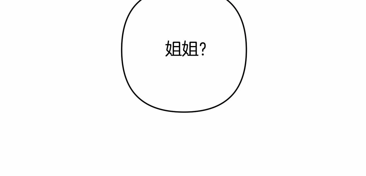 第2话 圣女尤妮亚的过往 第63页