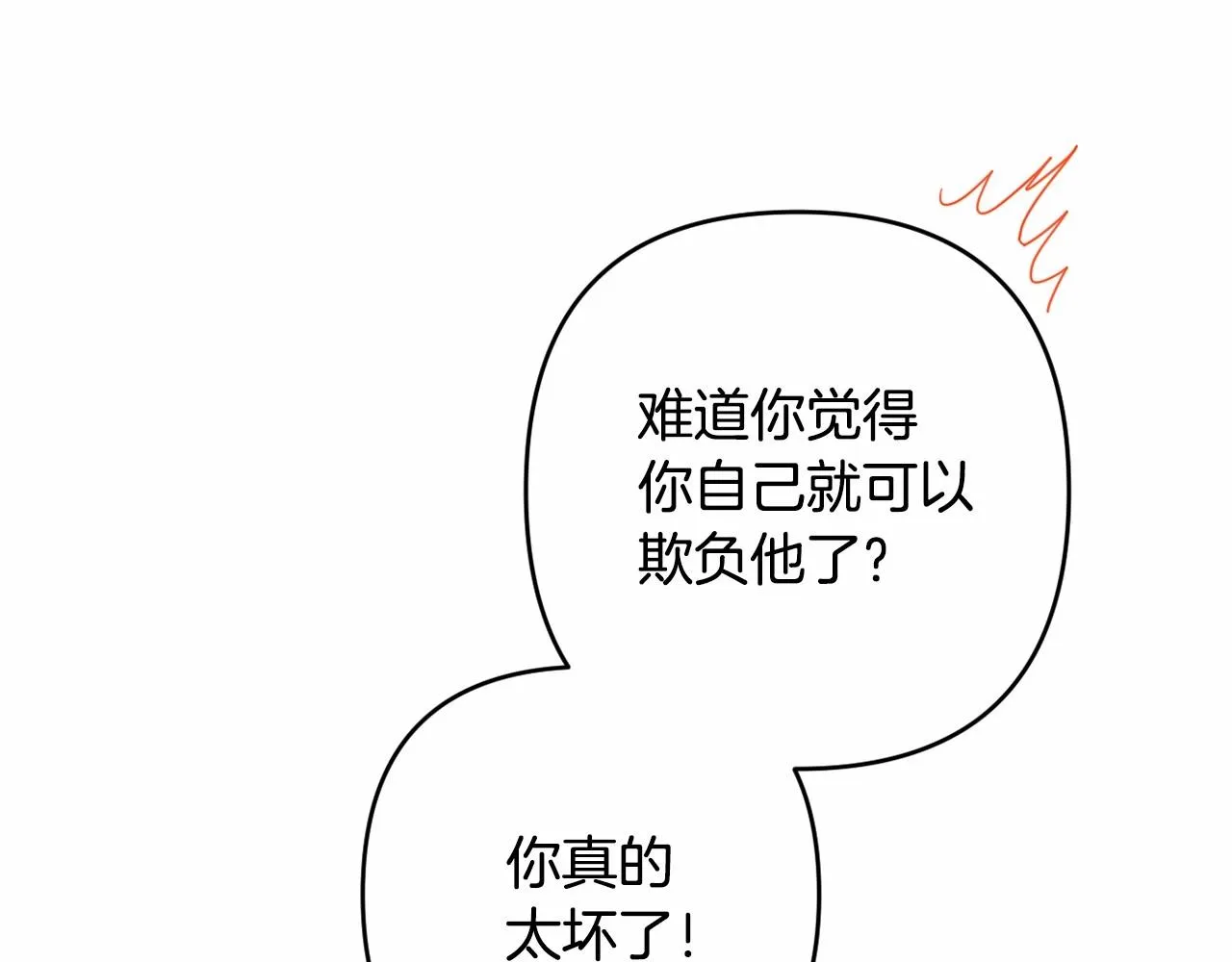 第2话 圣女尤妮亚的过往 第78页