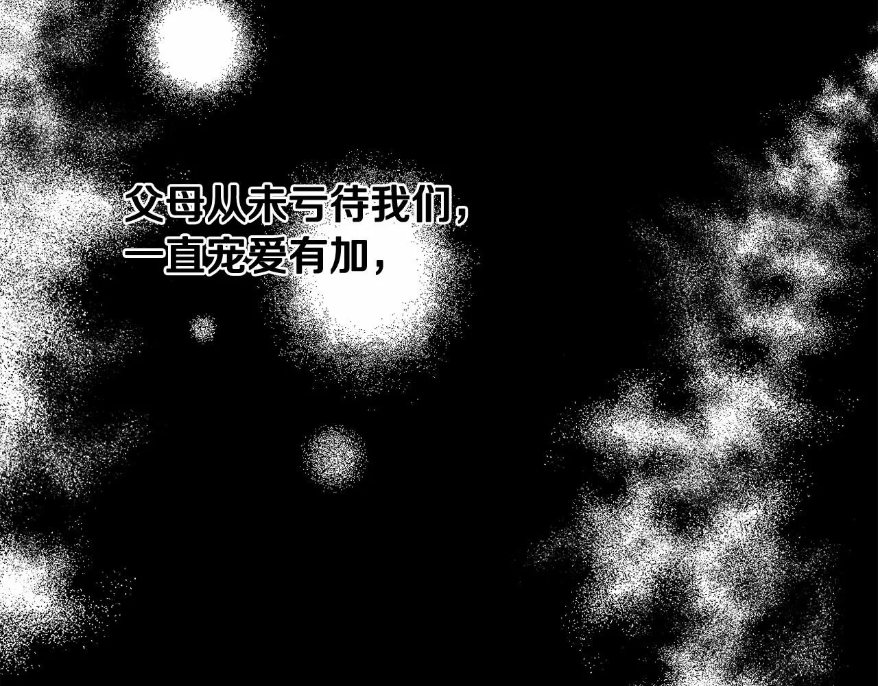 第2话 圣女尤妮亚的过往 第89页