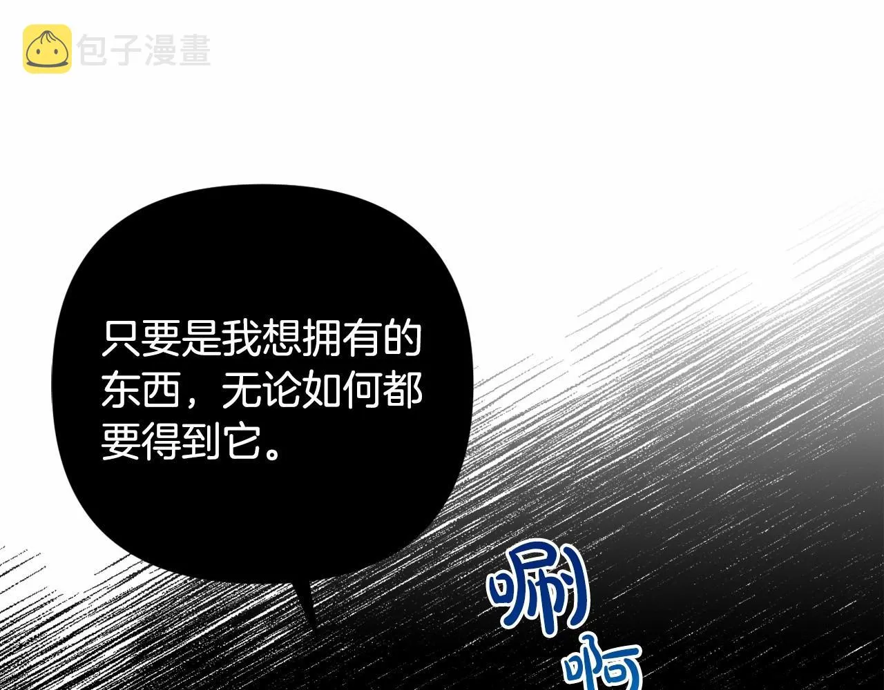第2话 圣女尤妮亚的过往 第104页