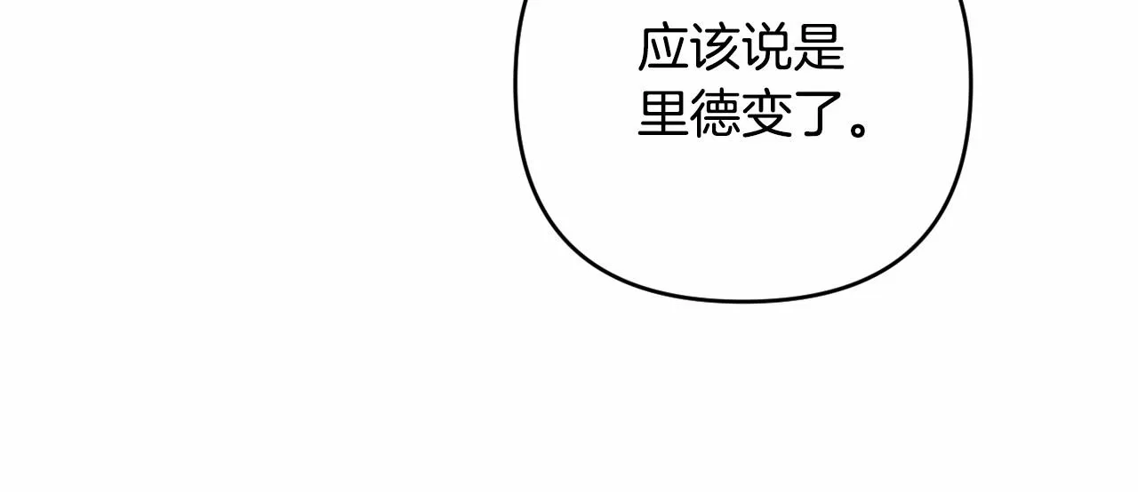 第2话 圣女尤妮亚的过往 第137页