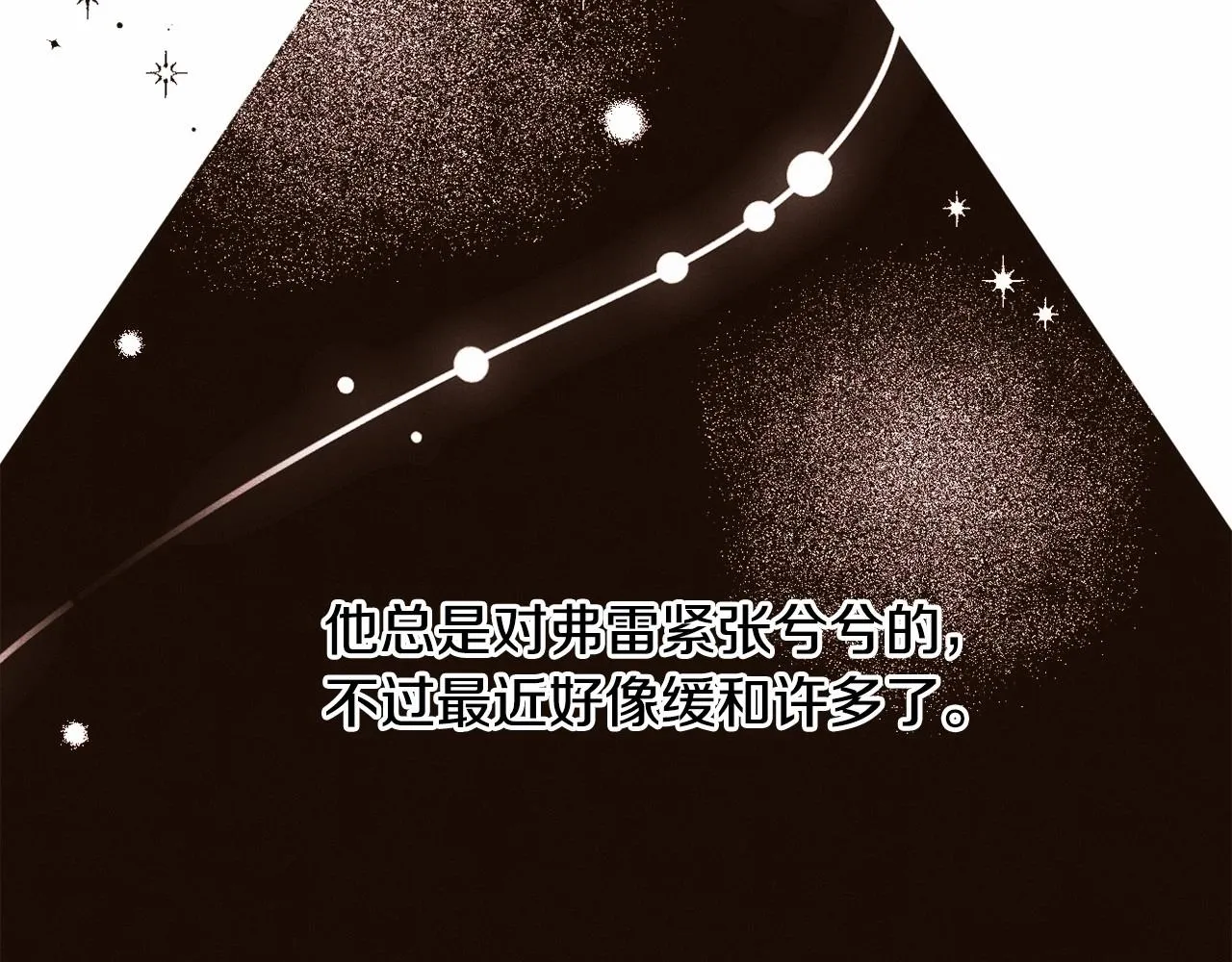 第2话 圣女尤妮亚的过往 第142页