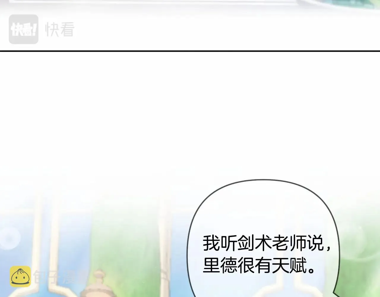第2话 圣女尤妮亚的过往 第147页