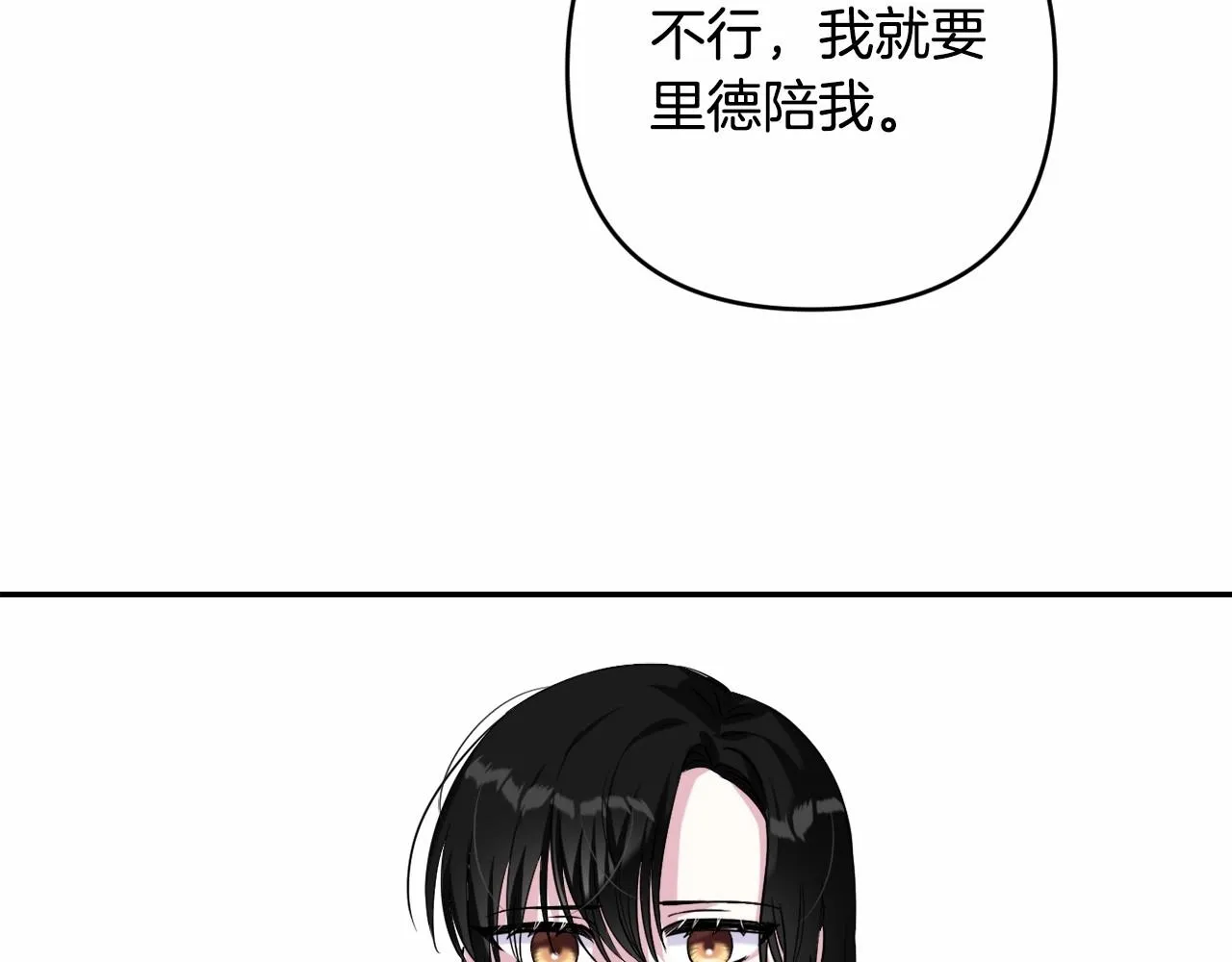 第2话 圣女尤妮亚的过往 第169页