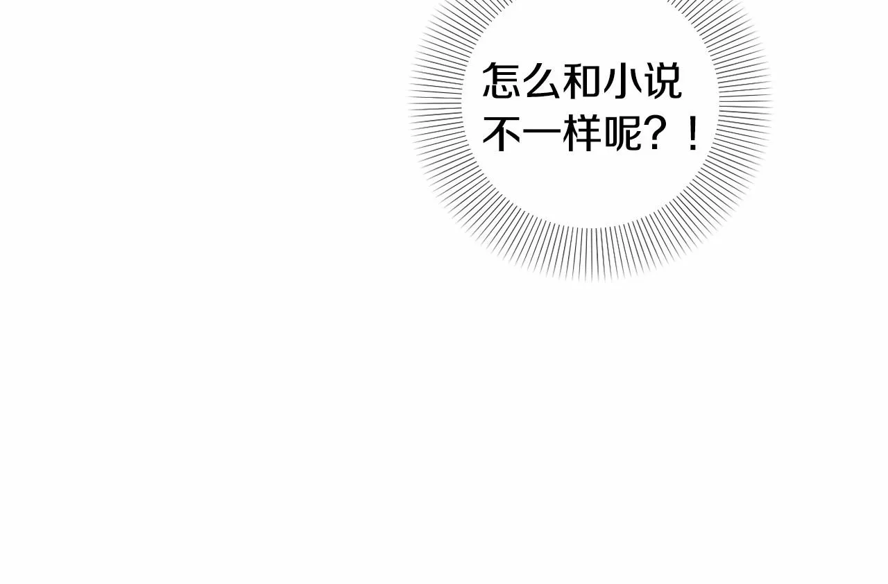 第2话 圣女尤妮亚的过往 第178页