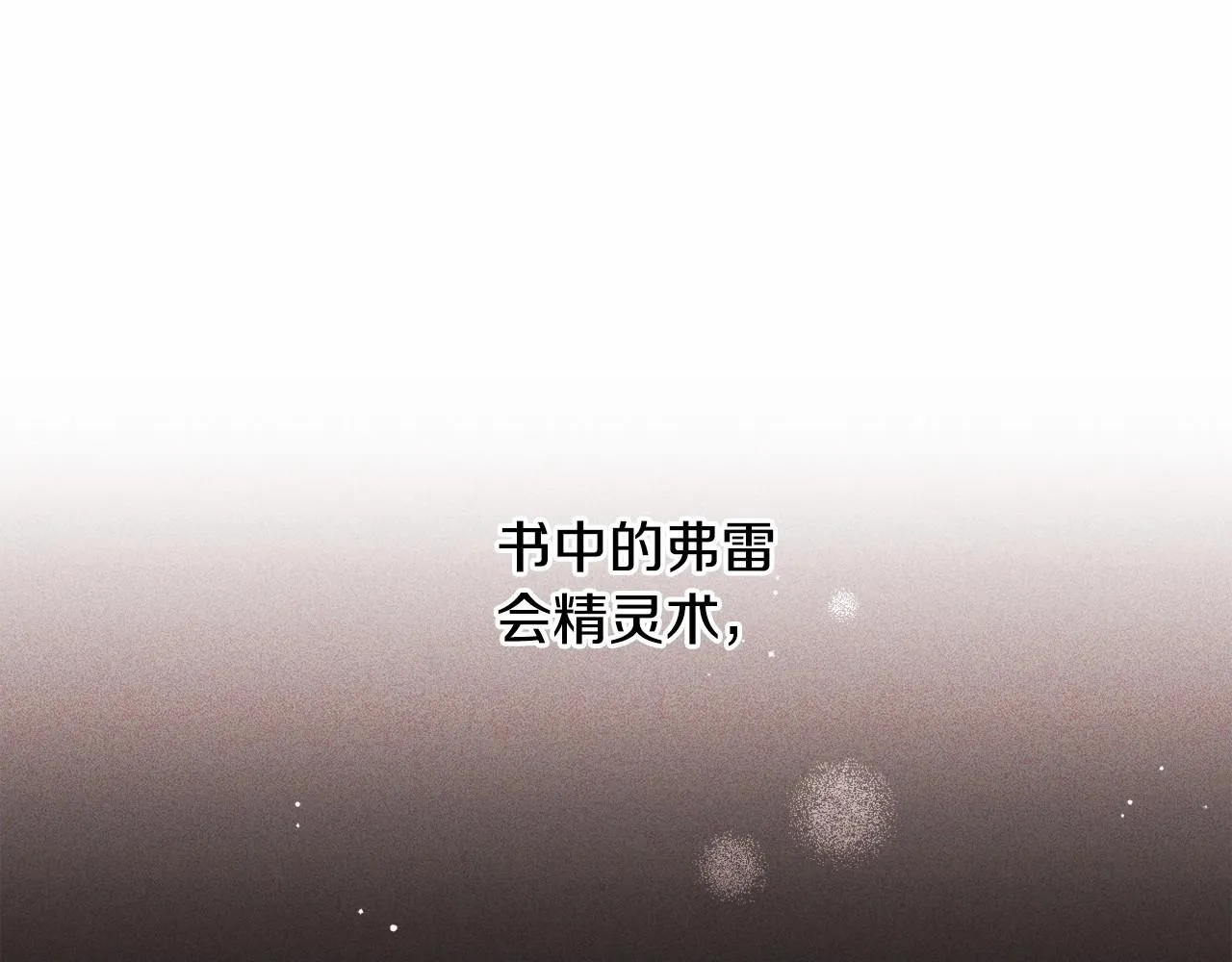 第2话 圣女尤妮亚的过往 第179页