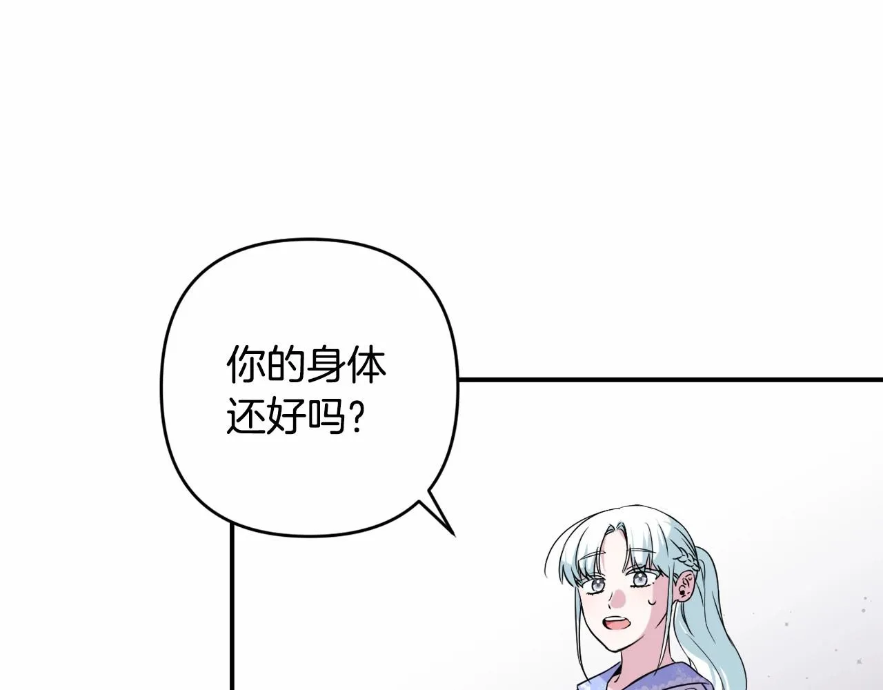 第2话 圣女尤妮亚的过往 第183页
