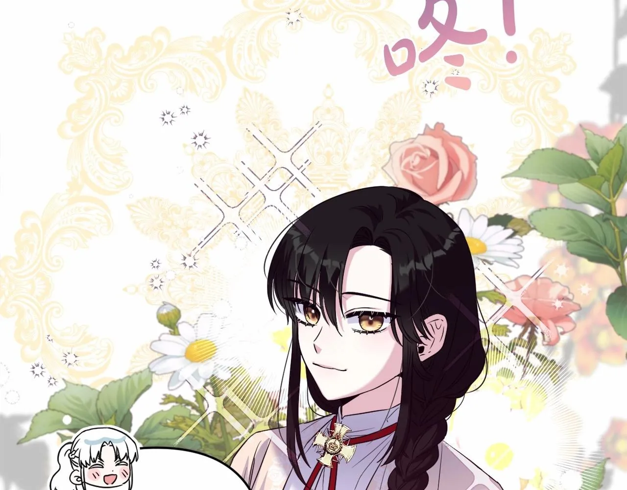 第2话 圣女尤妮亚的过往 第195页