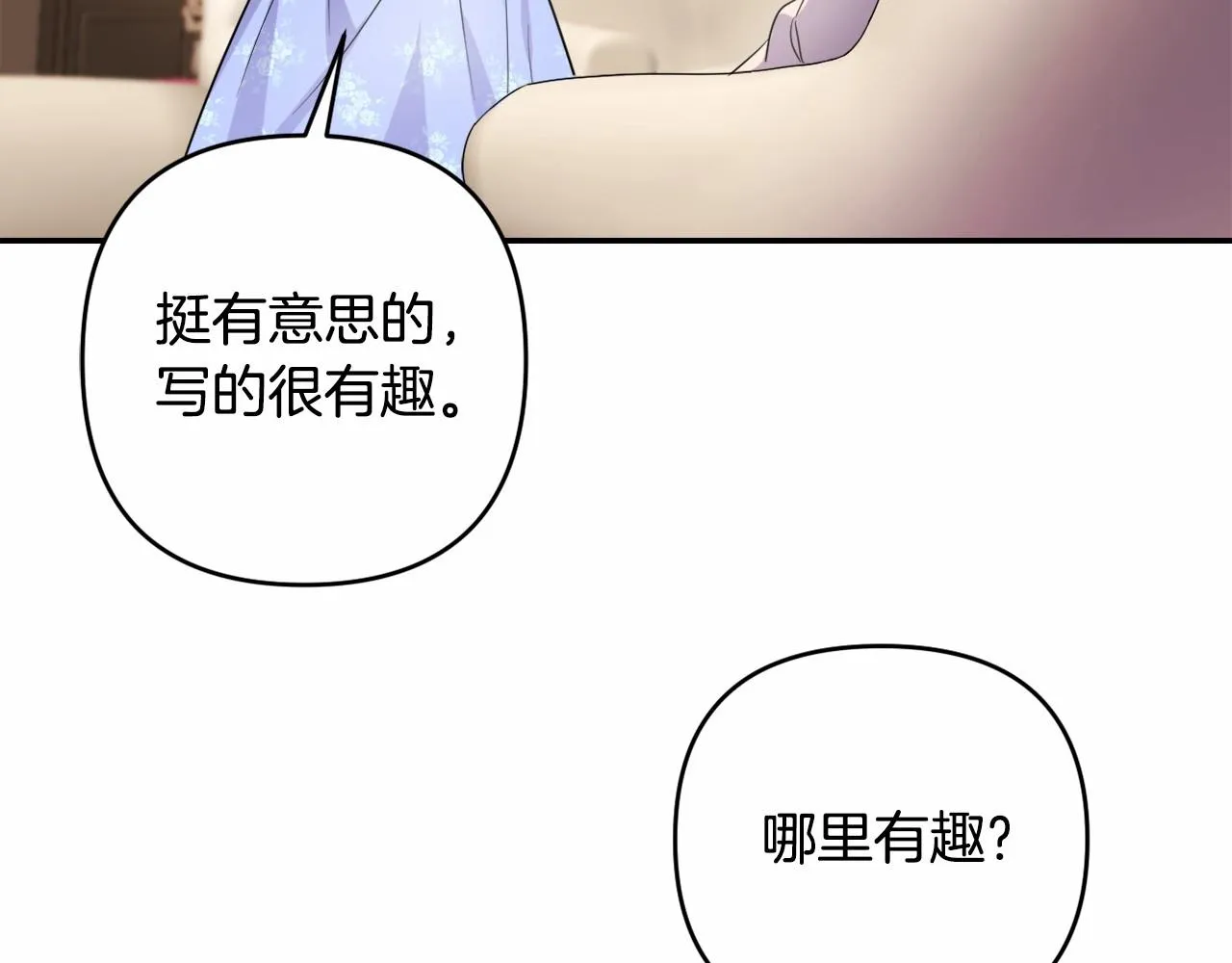 第2话 圣女尤妮亚的过往 第200页