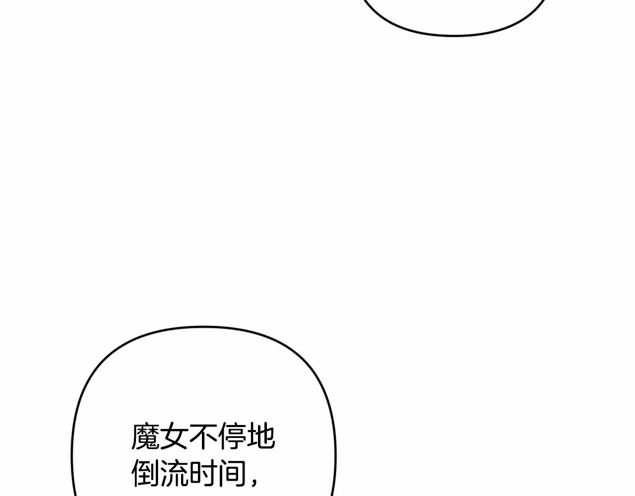 第2话 圣女尤妮亚的过往 第201页
