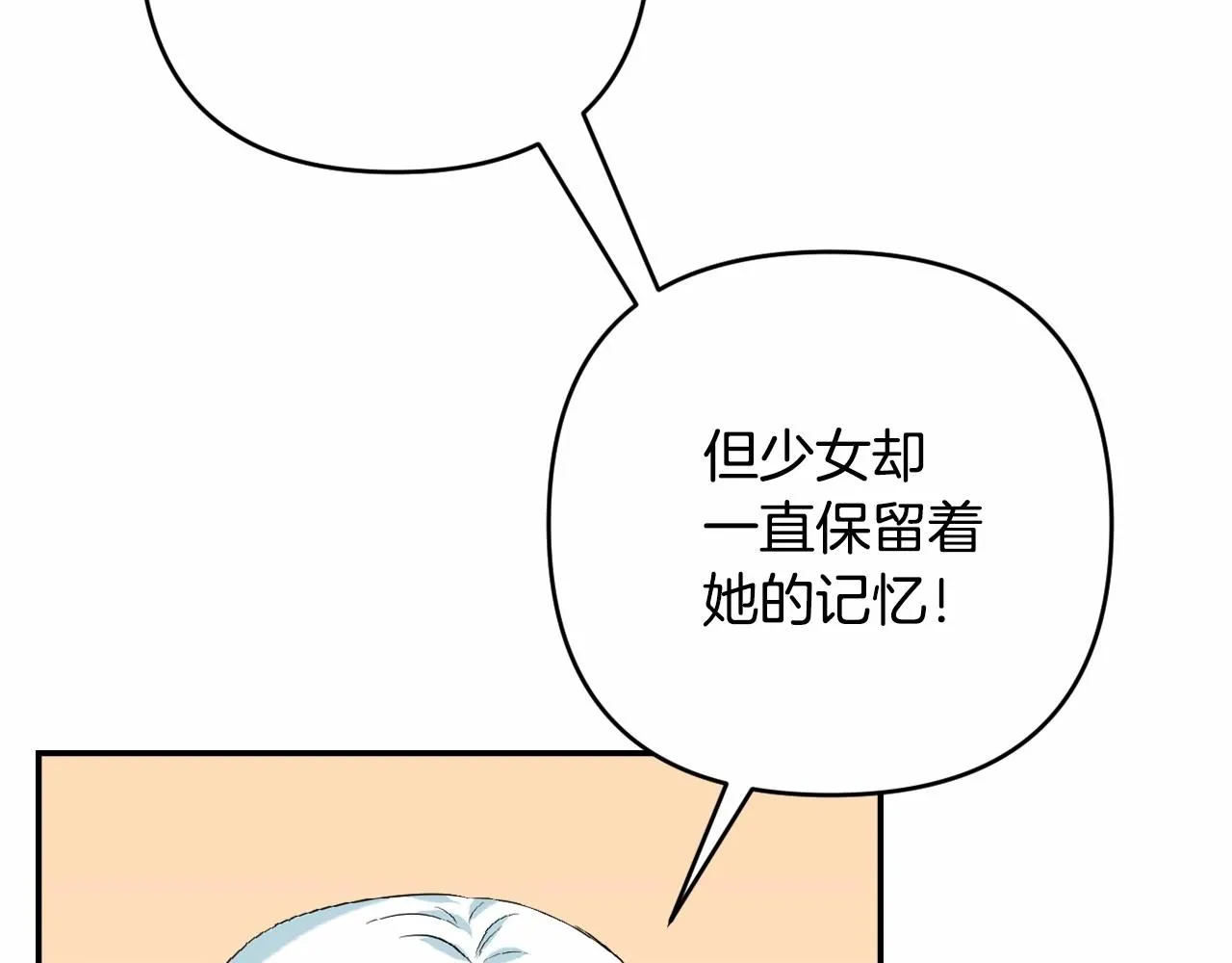 第2话 圣女尤妮亚的过往 第202页