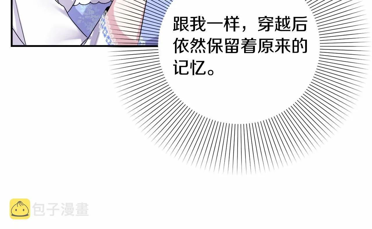 第2话 圣女尤妮亚的过往 第204页
